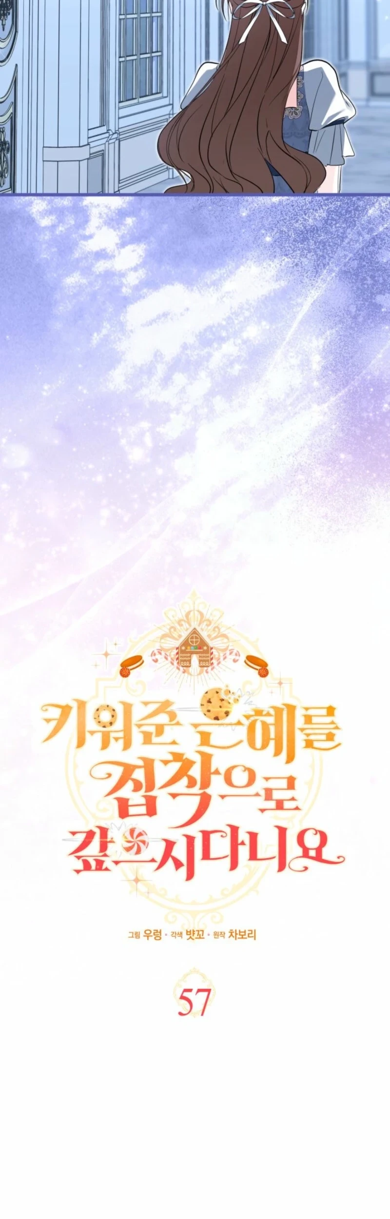 Chapter 57 - halaman 17