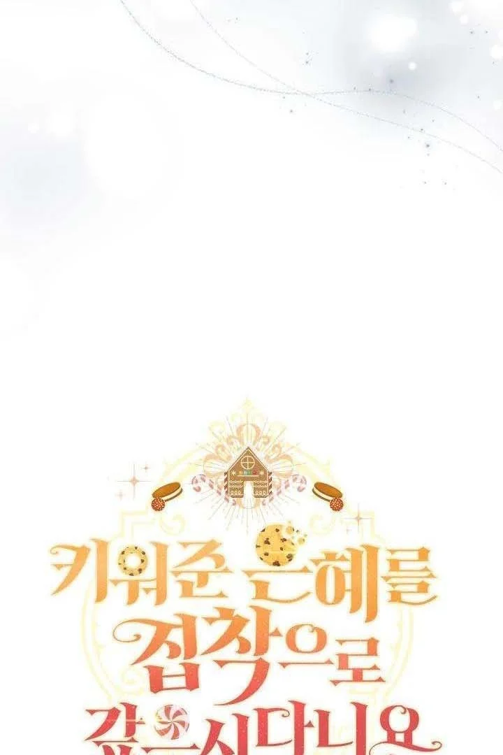 Chapter 7 - halaman 52