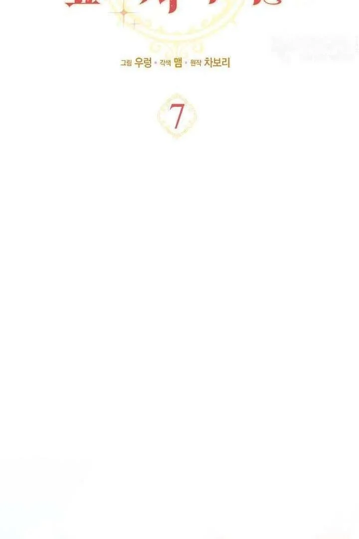 Chapter 7 - halaman 53
