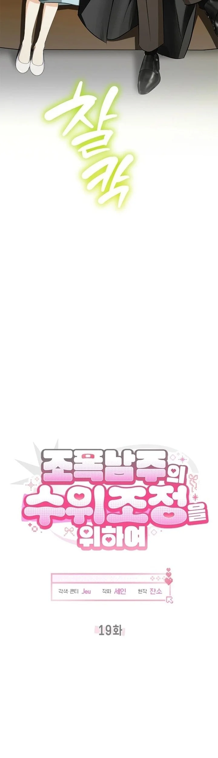 Chapter 19 - halaman 9