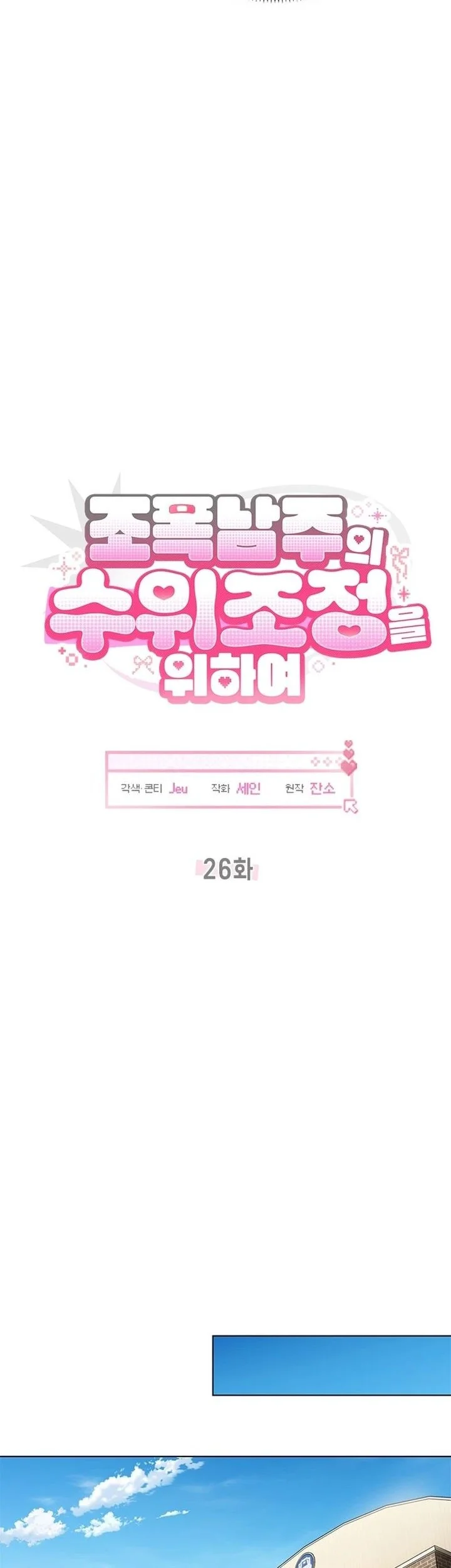 Chapter 26 - halaman 6