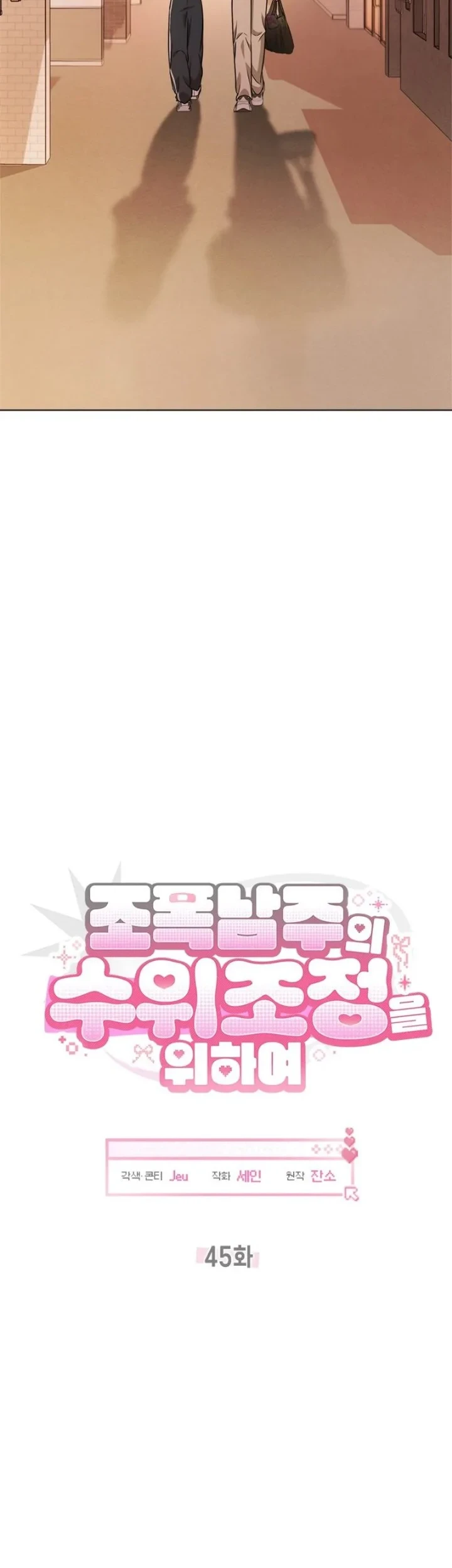Chapter 45 - halaman 7