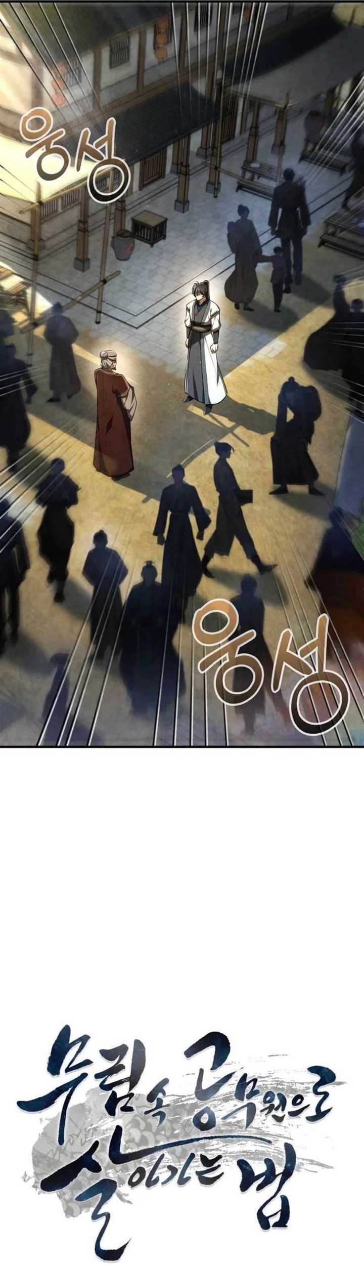 Chapter 1 - halaman 17