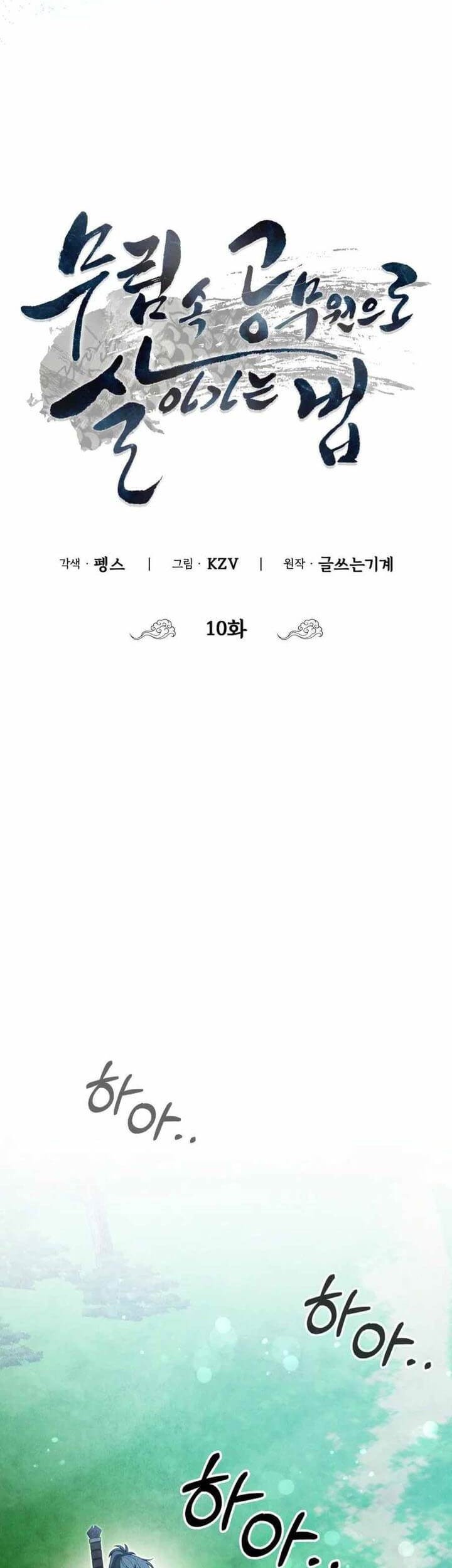 Chapter 10 - halaman 26