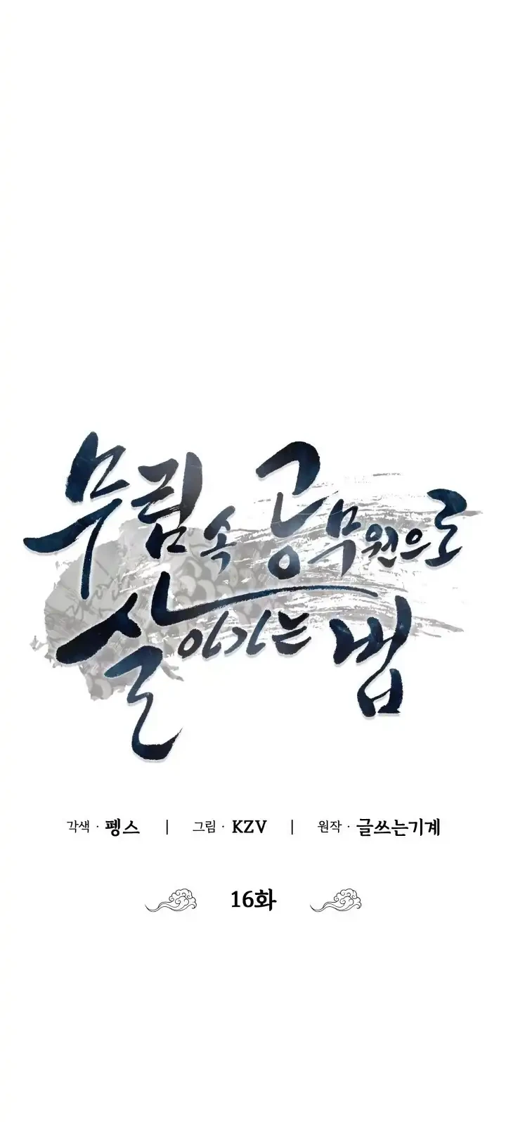 Chapter 16 - halaman 37