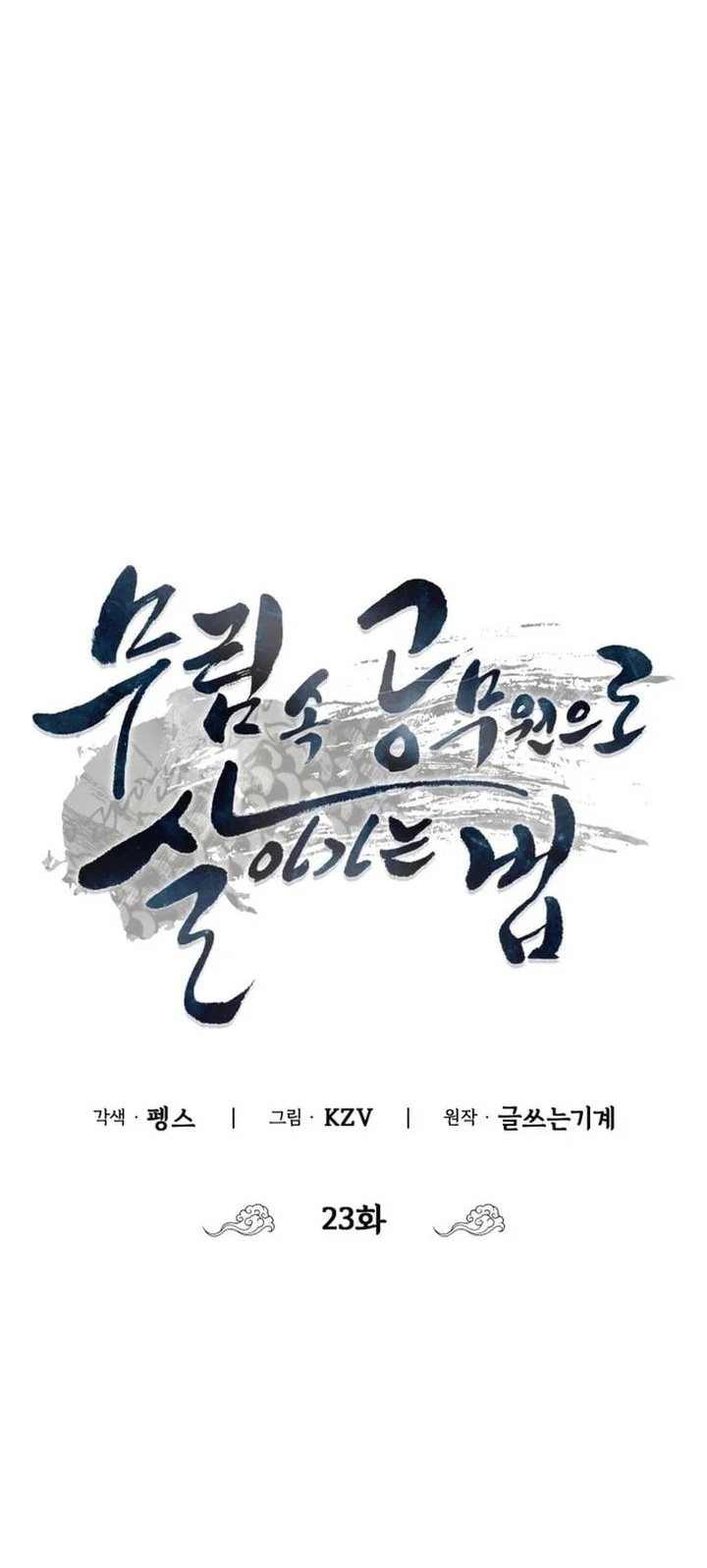 Chapter 23 - halaman 38