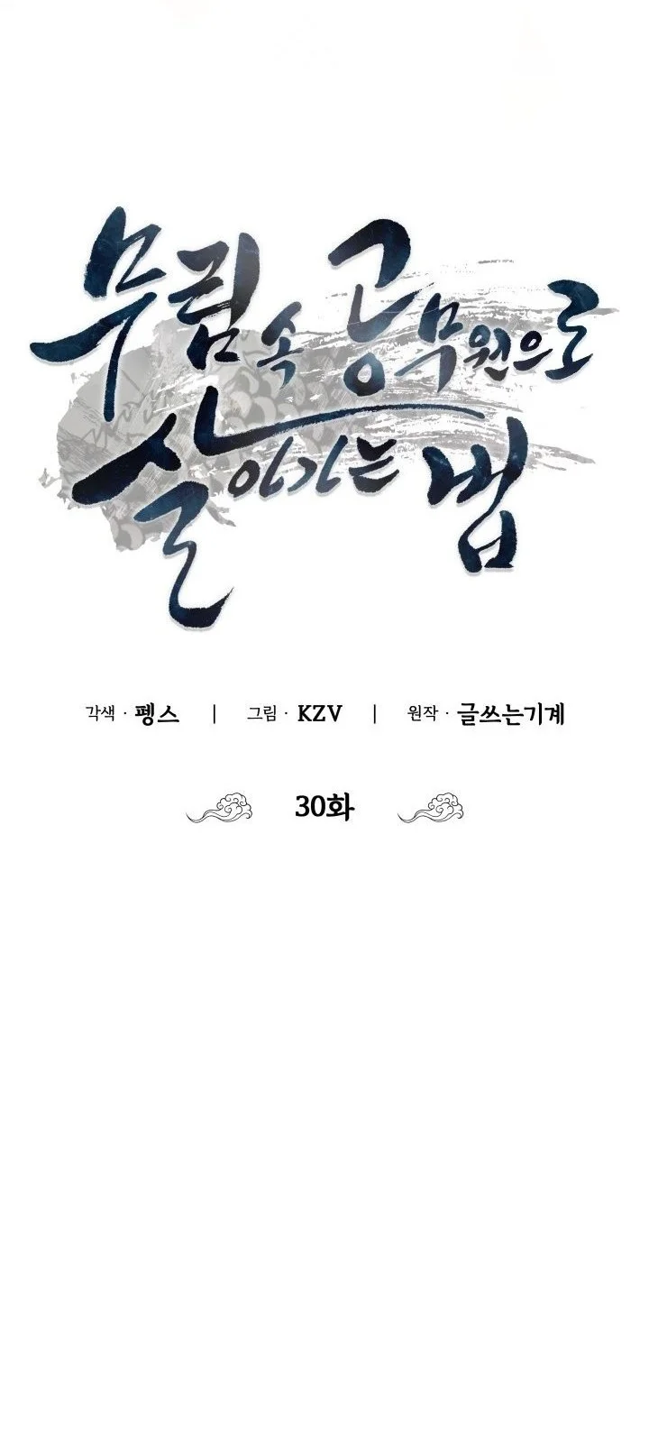 Chapter 30 - halaman 35
