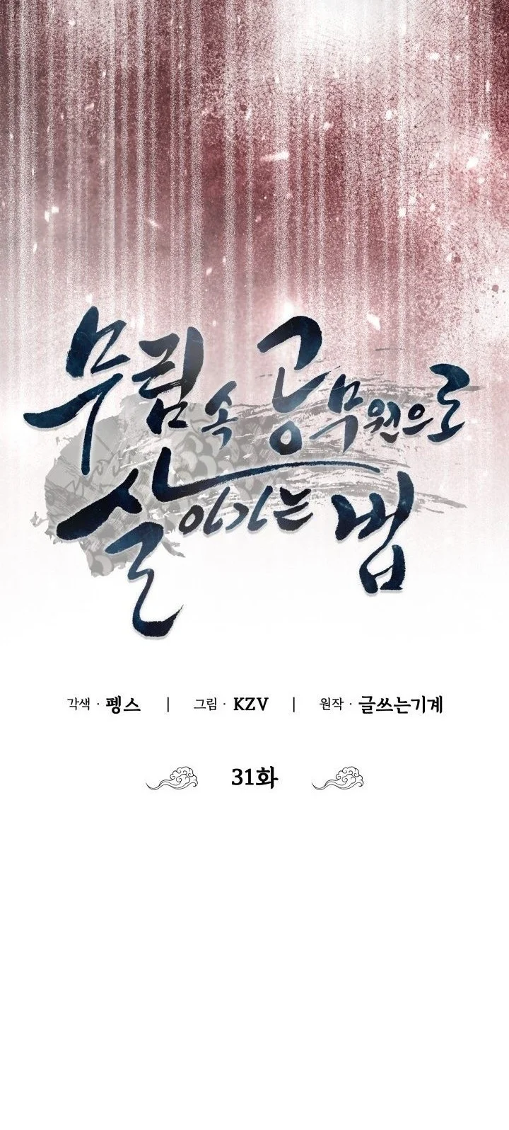 Chapter 31 - halaman 8