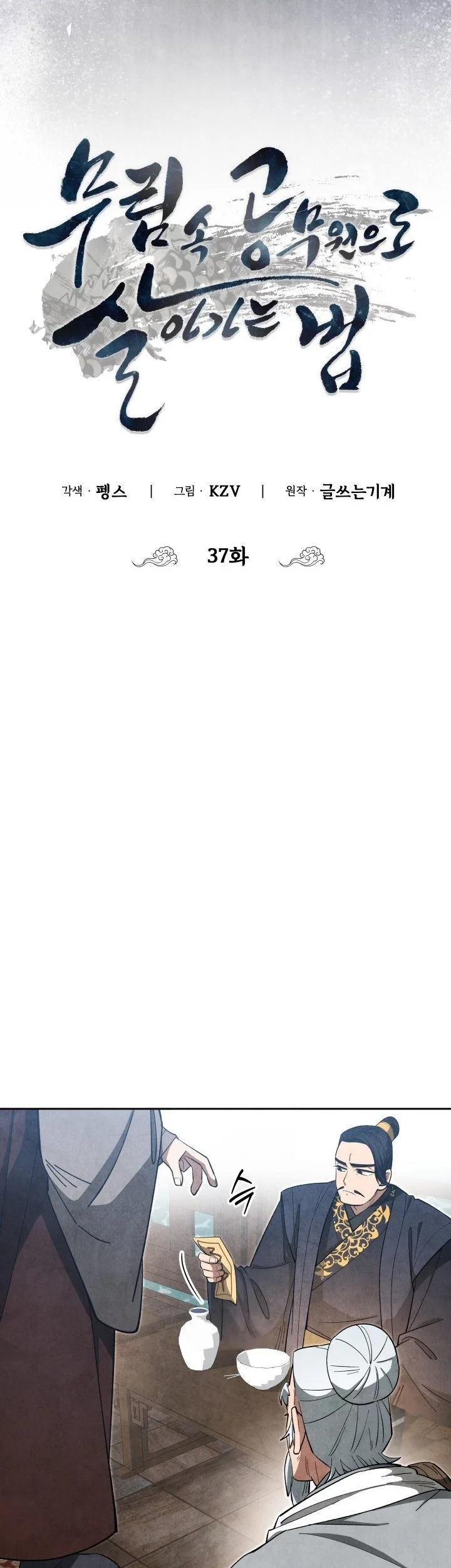 Chapter 37 - halaman 6