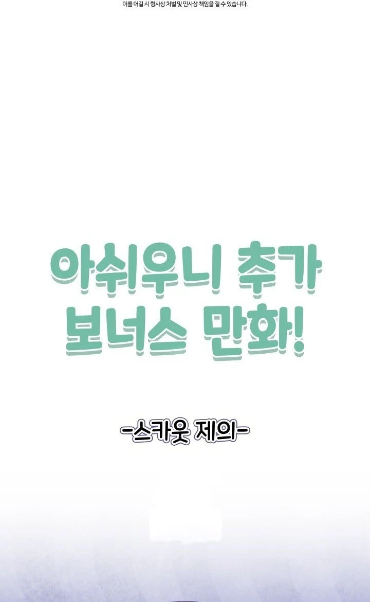 Chapter 40 - halaman 91
