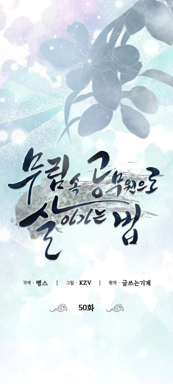 Chapter 50 - halaman 31