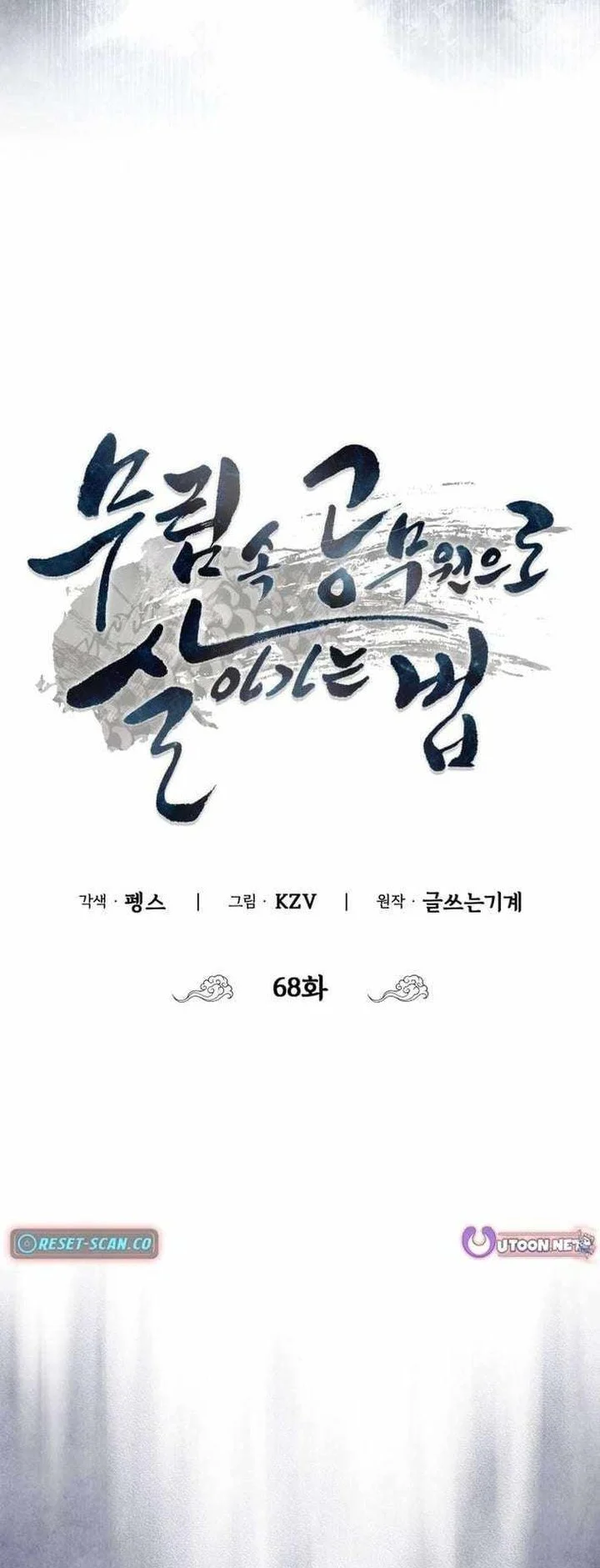 Chapter 68 - halaman 8