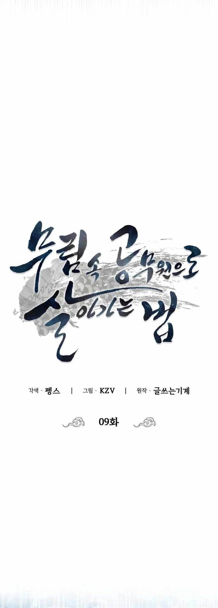 Chapter 9 - halaman 48