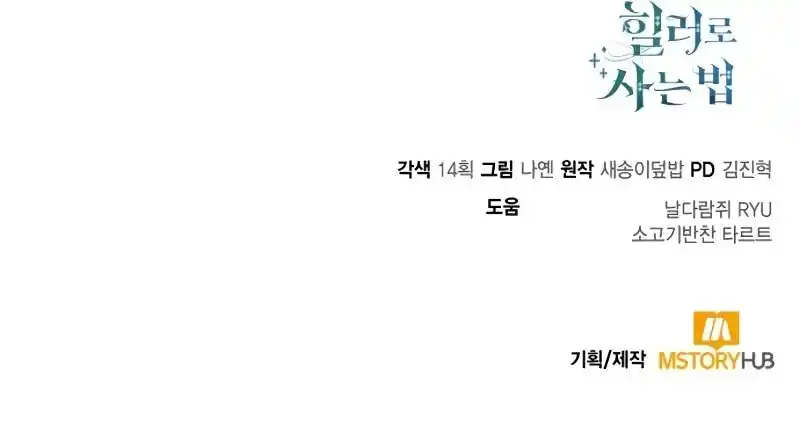 Chapter 111 - halaman 62