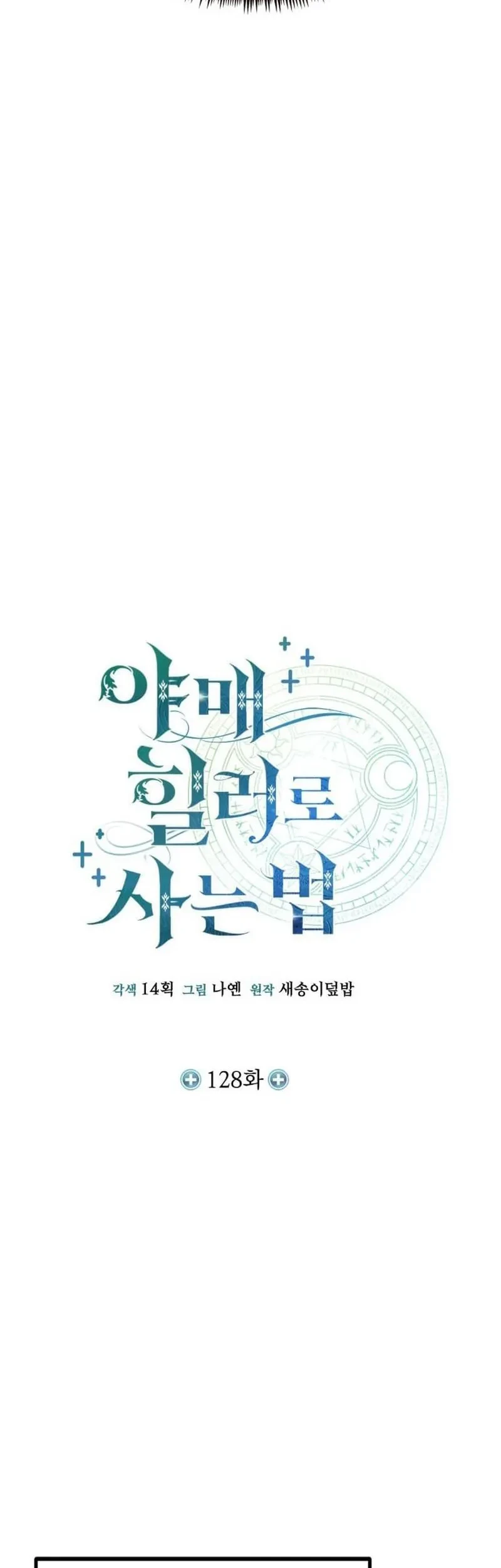 Chapter 128 - halaman 18