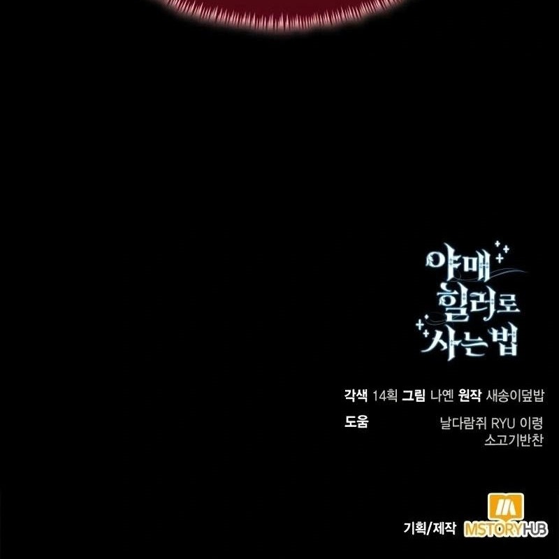 Chapter 89 - halaman 71