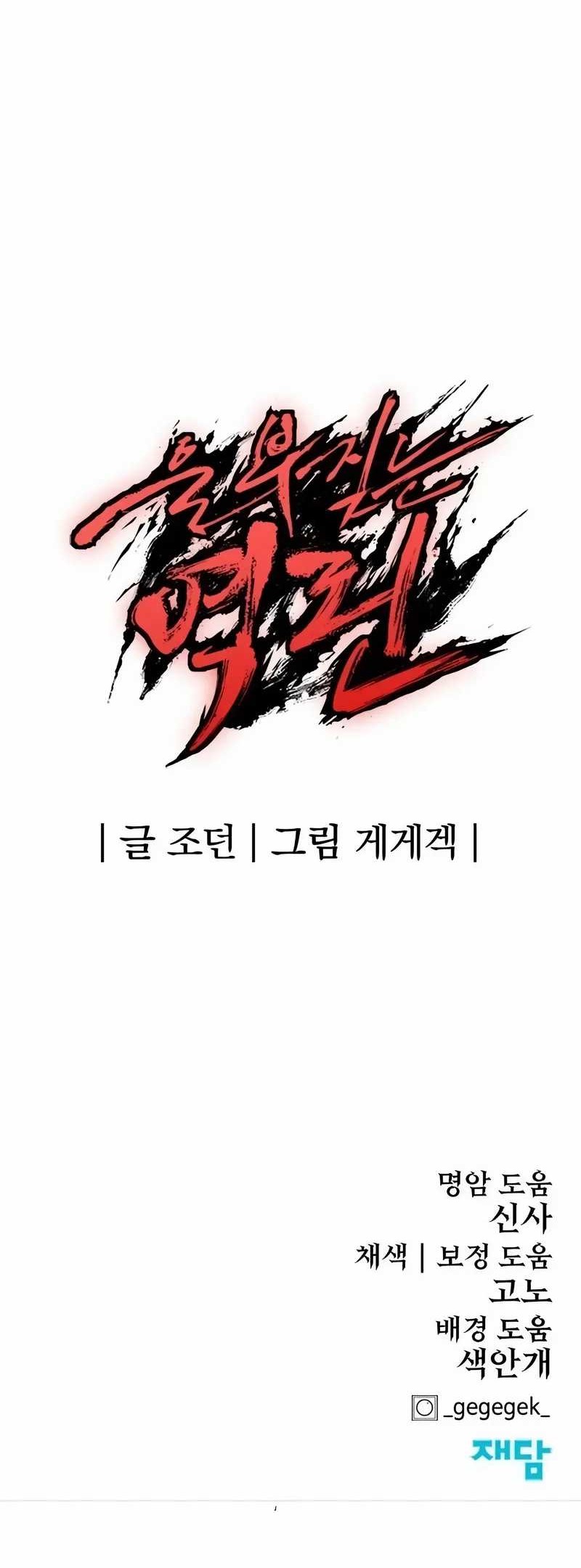 Chapter 60 - halaman 79