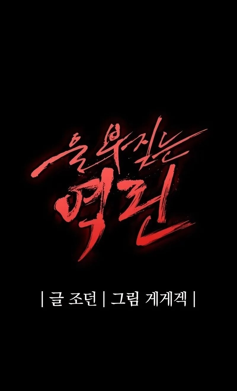 Chapter 71 - halaman 72