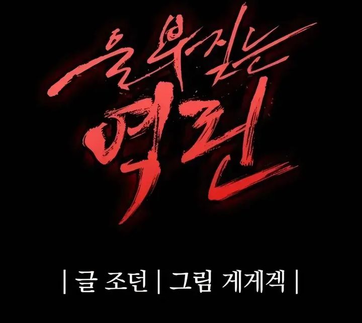 Chapter 74 - halaman 96