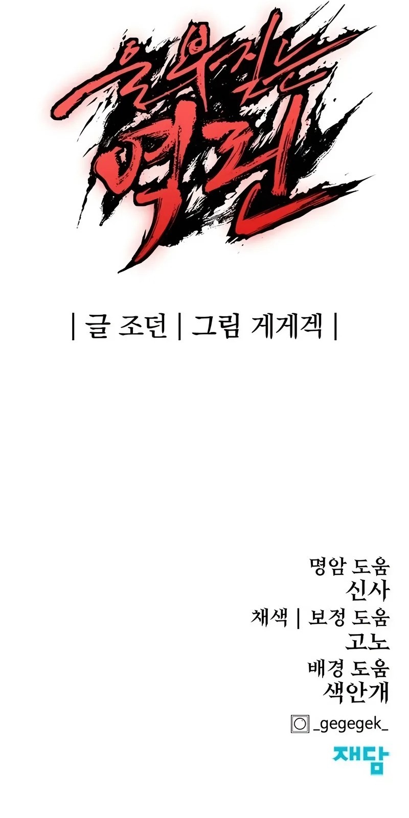 Chapter 75 - halaman 71