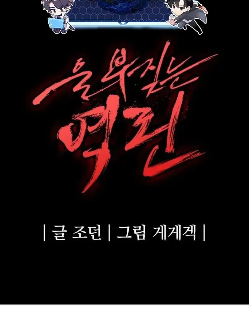 Chapter 76 - halaman 87