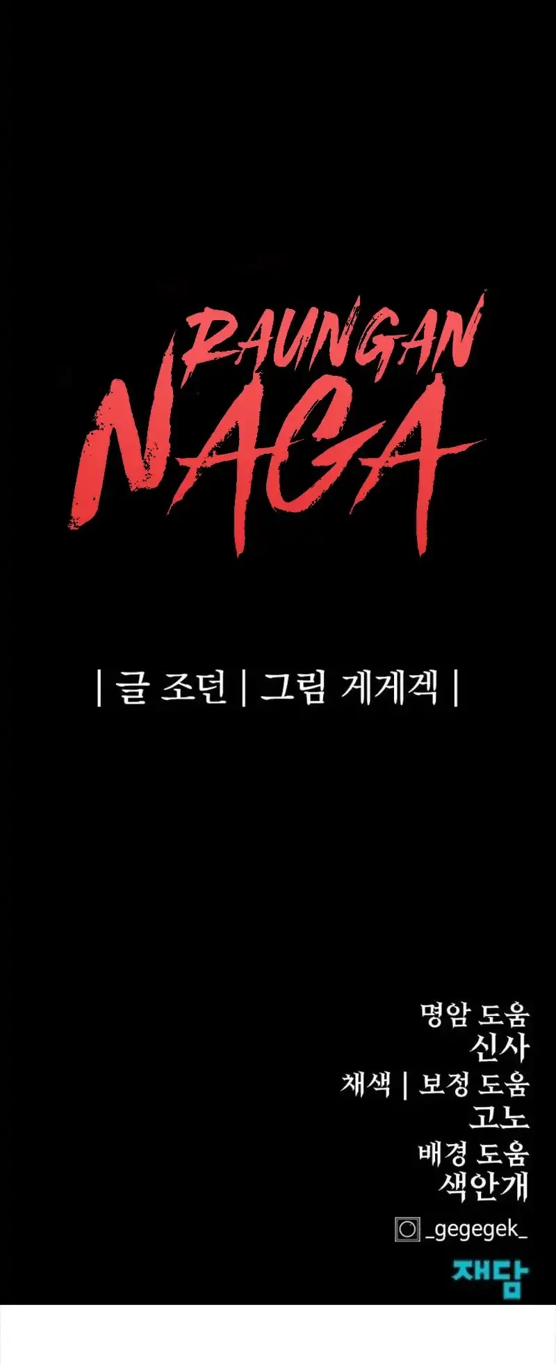 Chapter 77 - halaman 84