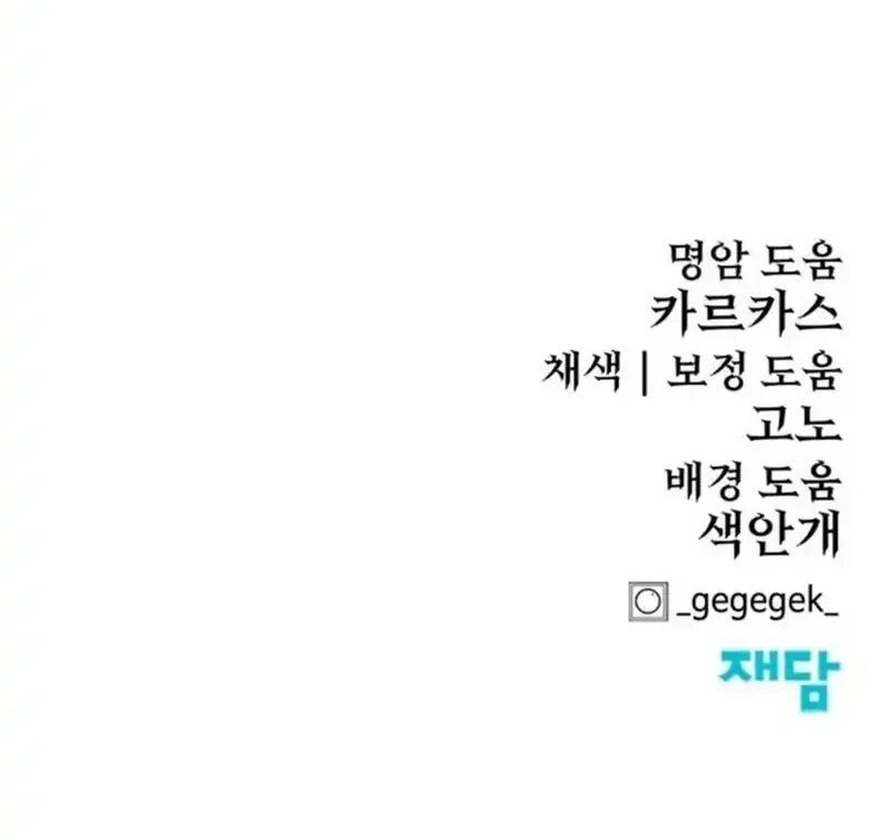 Chapter 83 - halaman 83