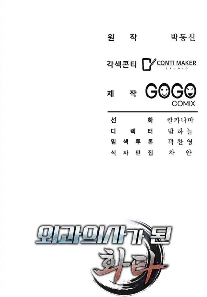 Chapter 18 - halaman 76