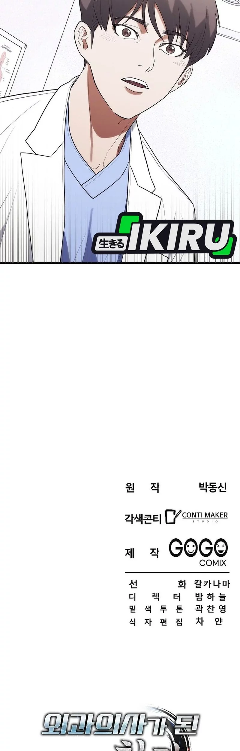 Chapter 32 - halaman 55