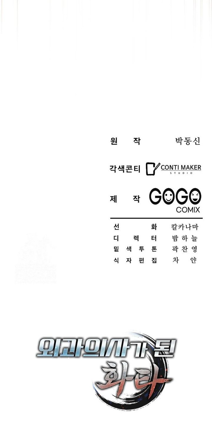 Chapter 4 - halaman 70