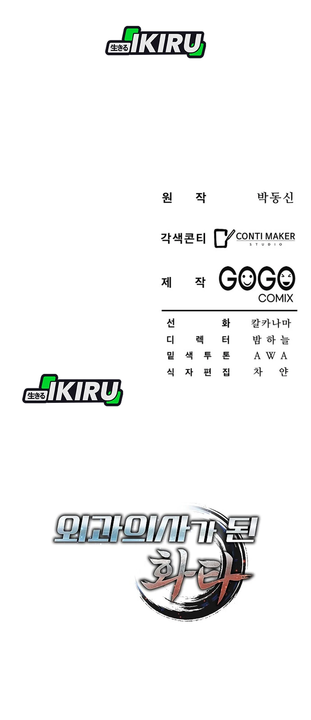 Chapter 42 - halaman 73