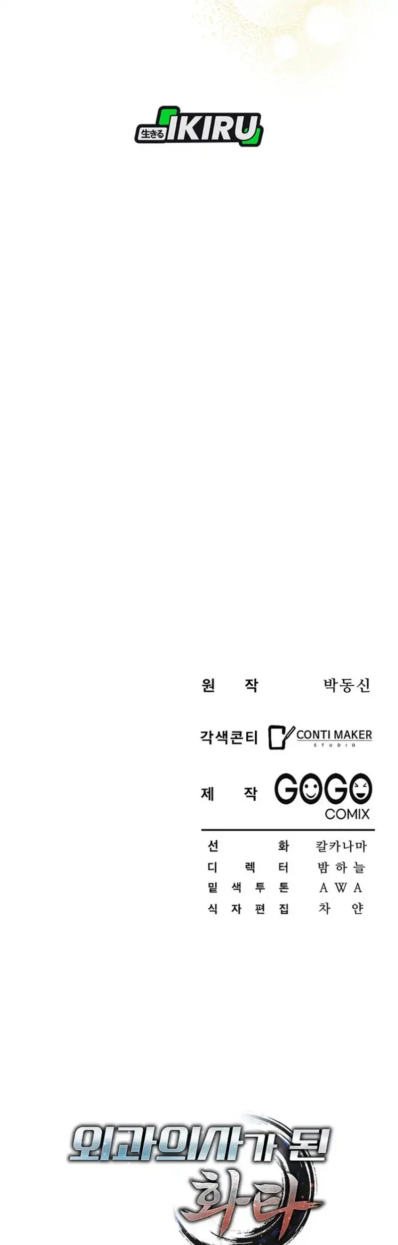 Chapter 47 - halaman 70