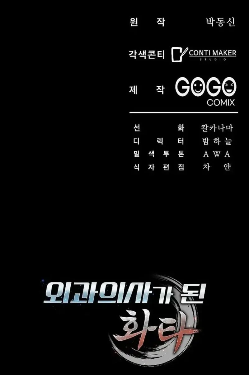 Chapter 49 - halaman 63