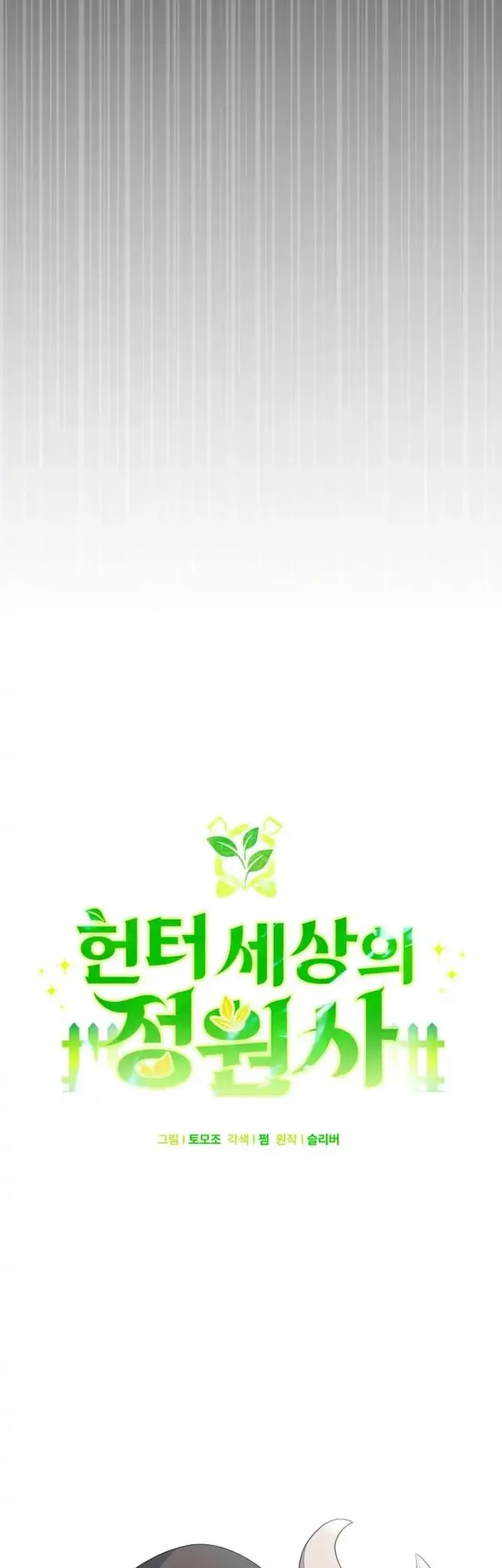 Chapter 84 - halaman 15