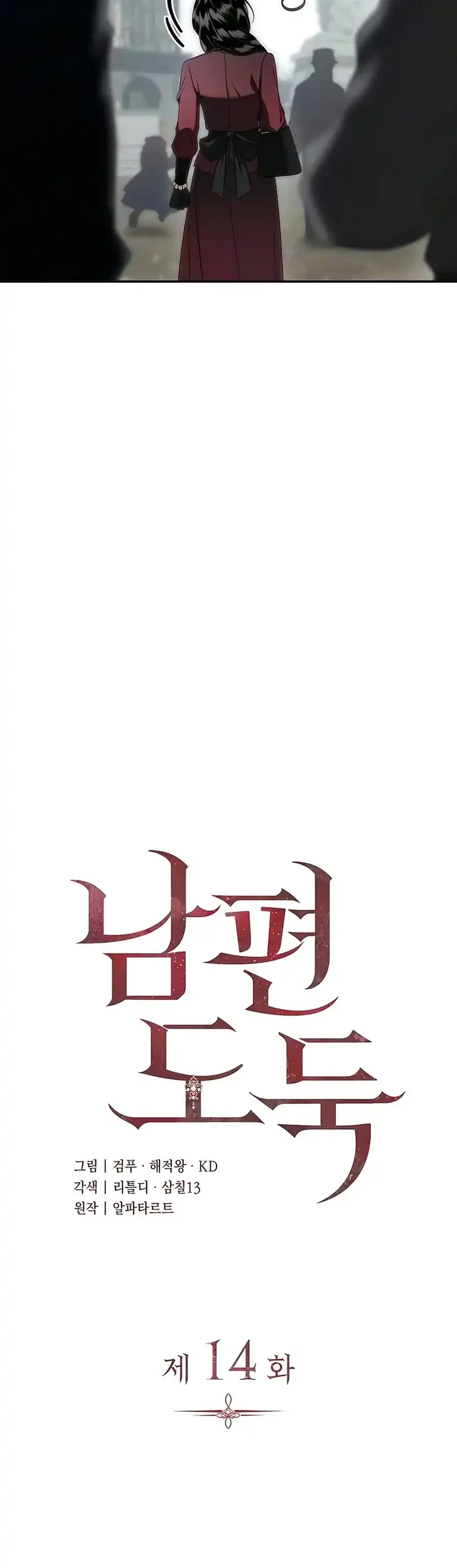 Chapter 14 - halaman 20