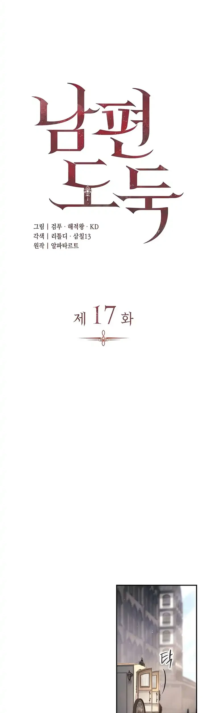 Chapter 17 - halaman 19