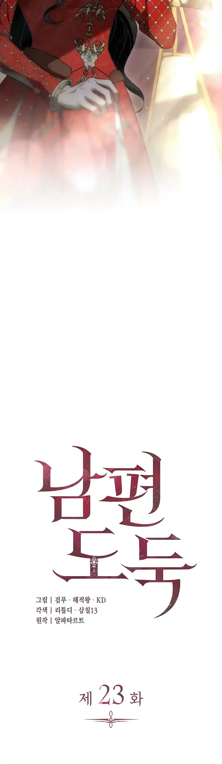 Chapter 23 - halaman 15