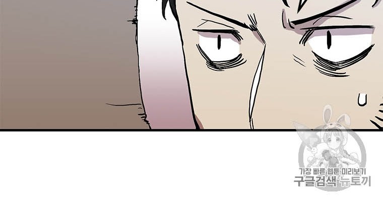 Chapter 10 - halaman 25