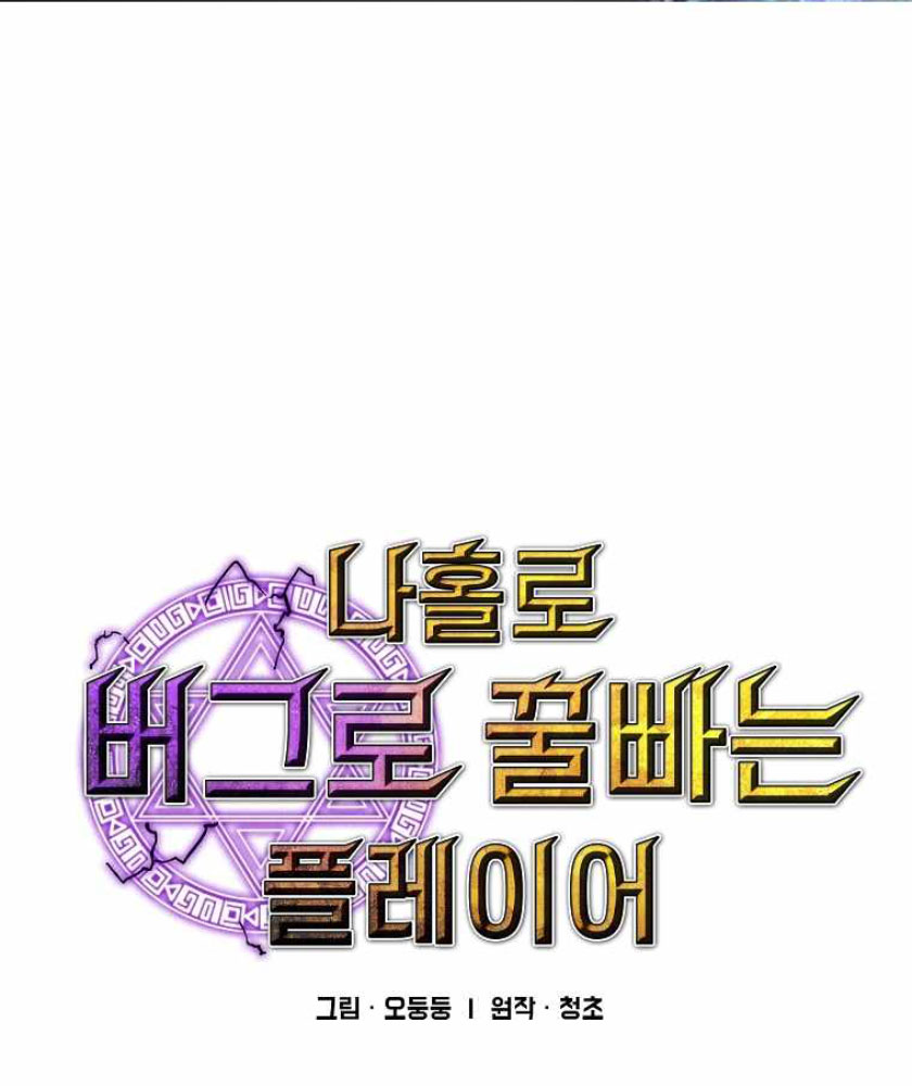 Chapter 104 - halaman 2