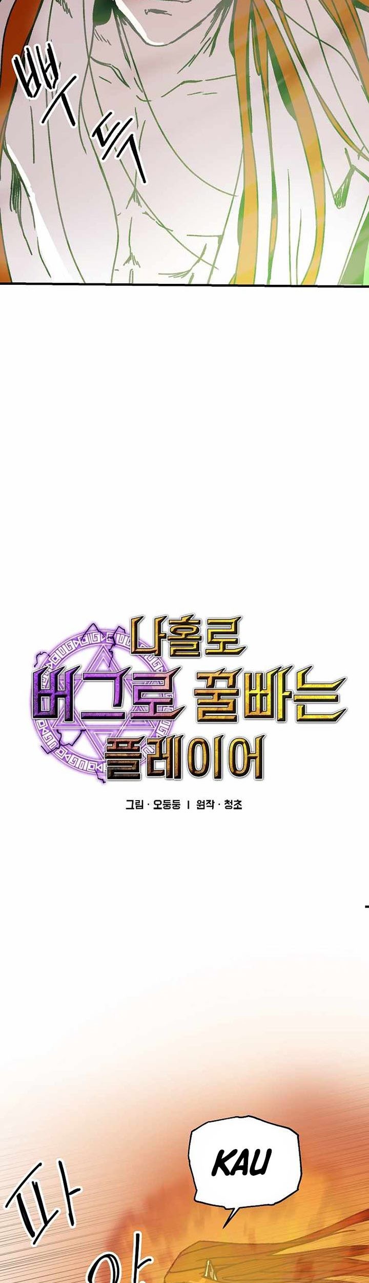 Chapter 112 - halaman 4