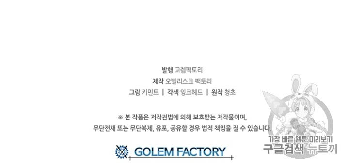 Chapter 14 - halaman 73