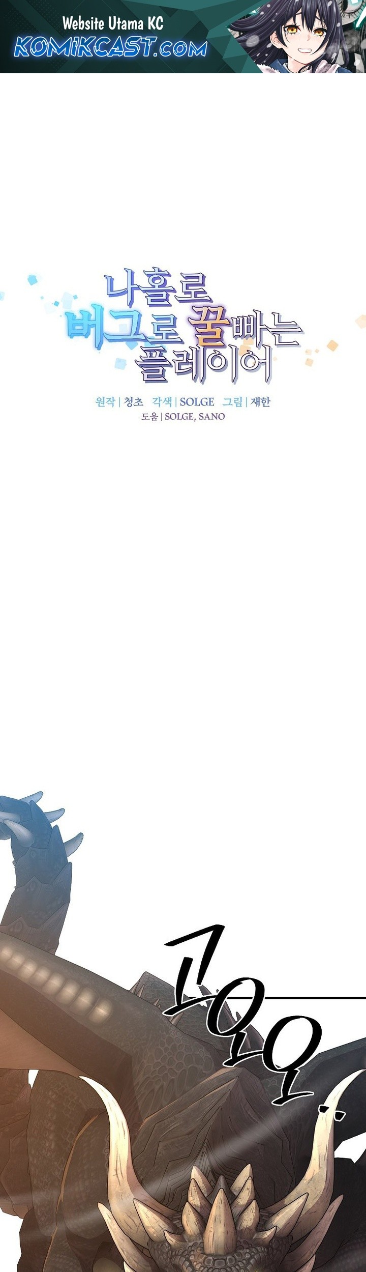 Chapter 149 - halaman 2