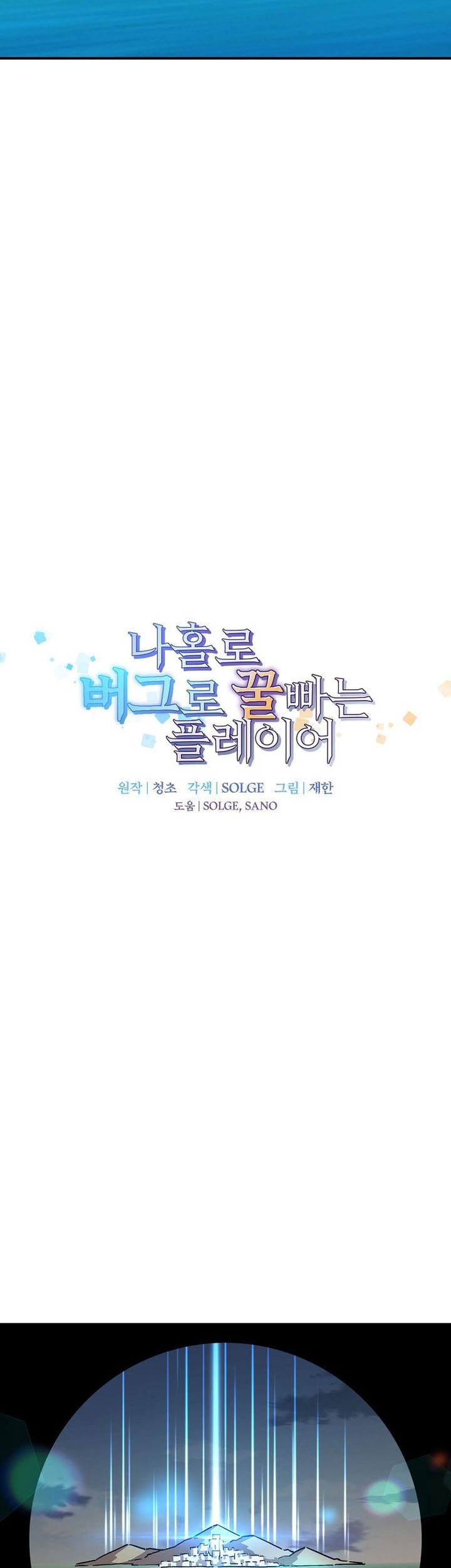 Chapter 153 - halaman 16