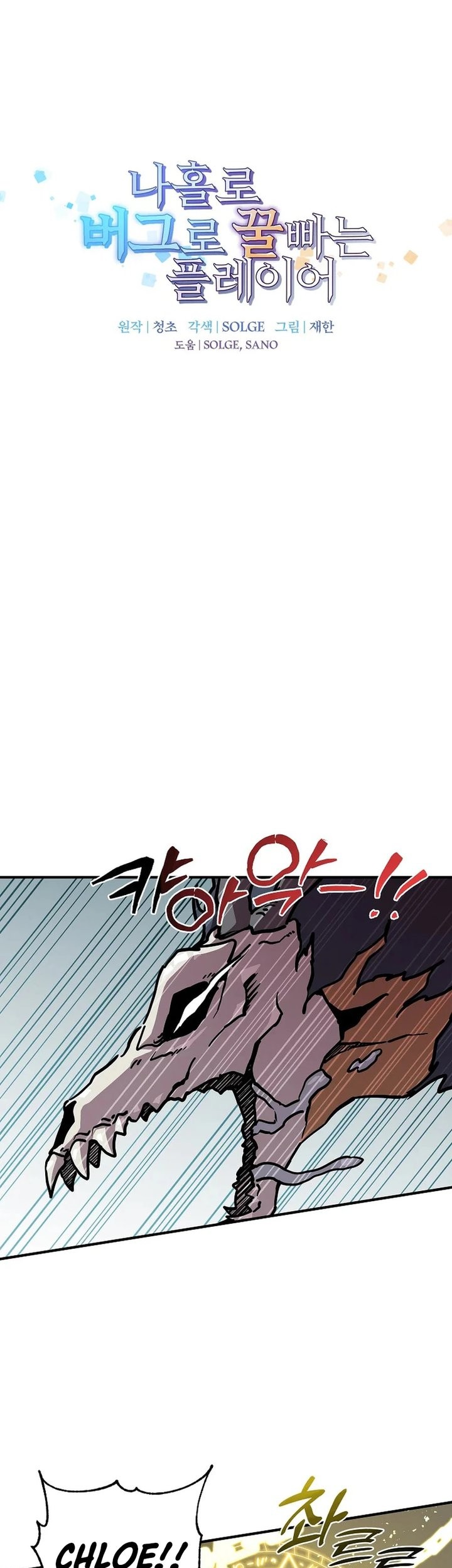 Chapter 155 - halaman 14