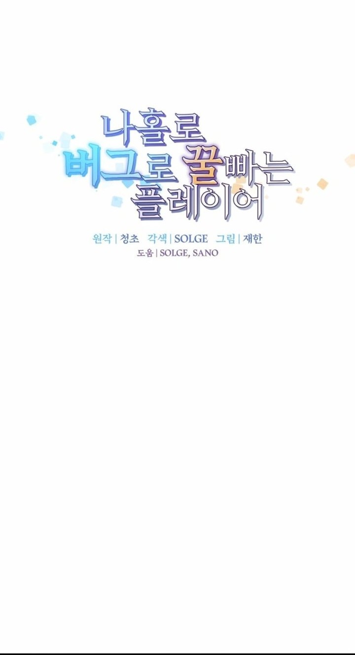 Chapter 158 - halaman 17
