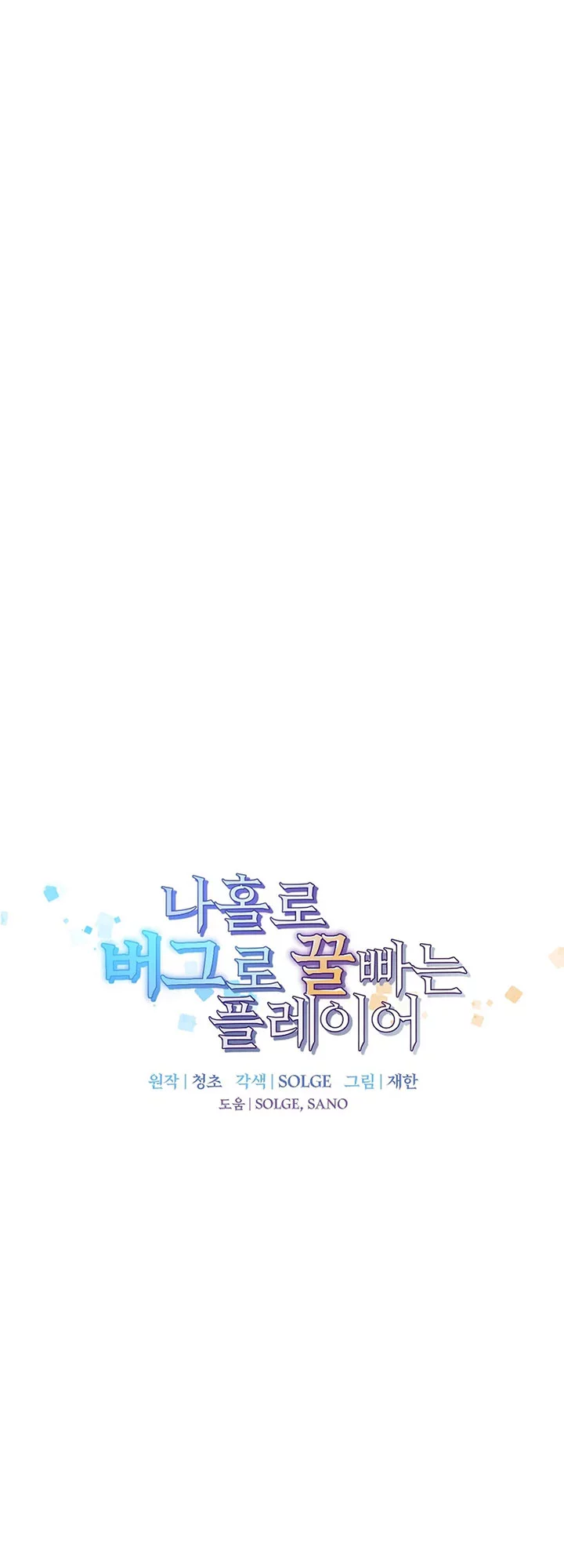 Chapter 159 - halaman 19