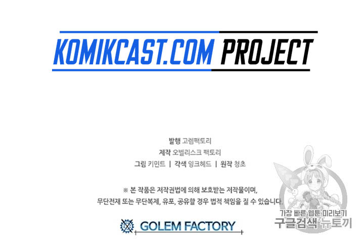 Chapter 16 - halaman 51