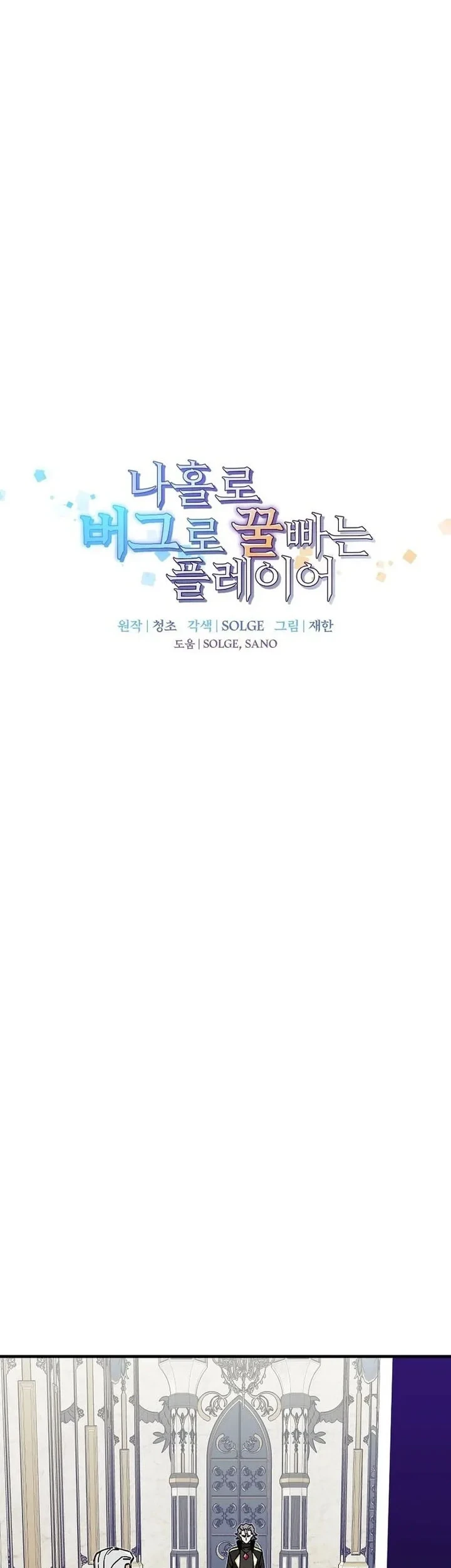 Chapter 190 - halaman 13