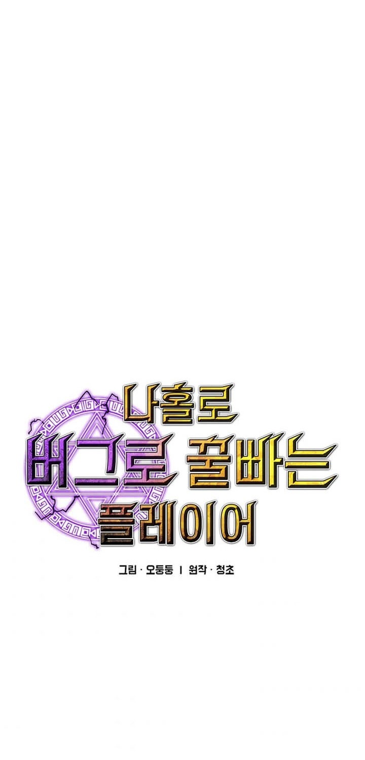 Chapter 61 - halaman 4