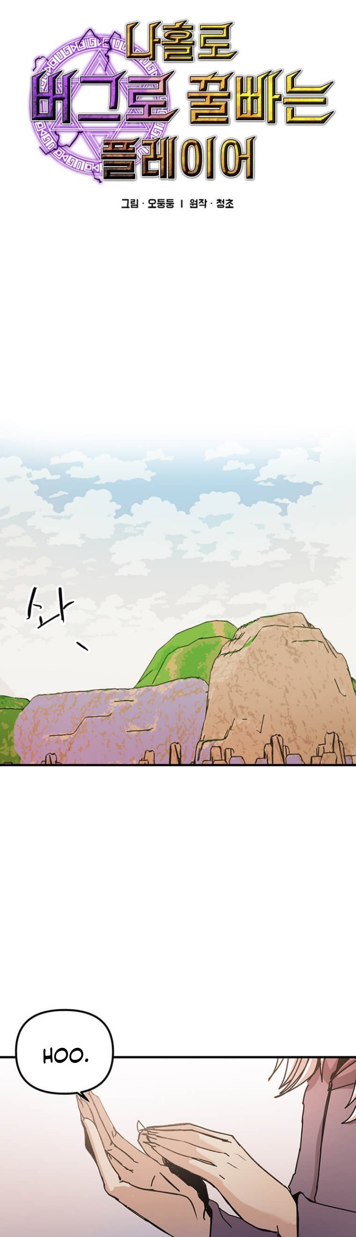 Chapter 72 - halaman 7